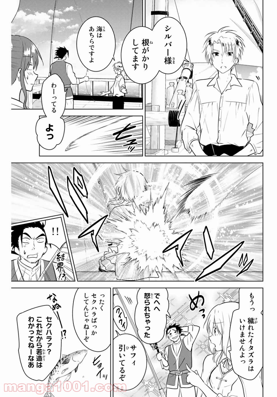 ネクロマンス 漫画 第35話 - Page 10