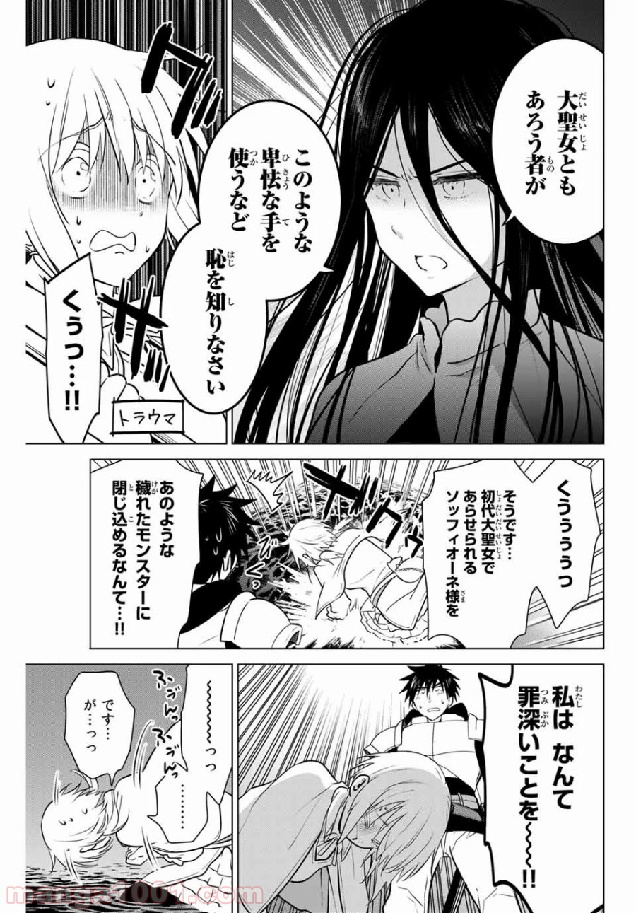 ネクロマンス 漫画 第29.2話 - Page 4