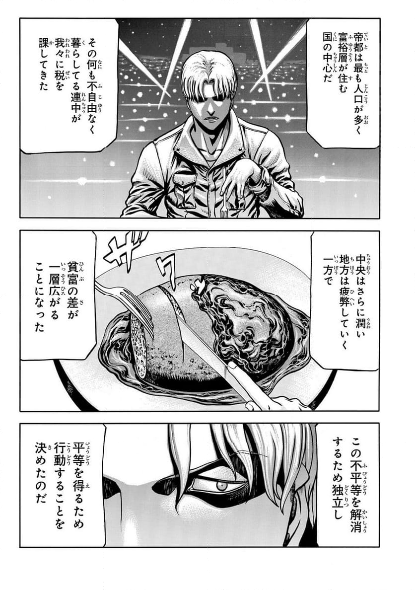 rights - 第8.1話 - Page 13