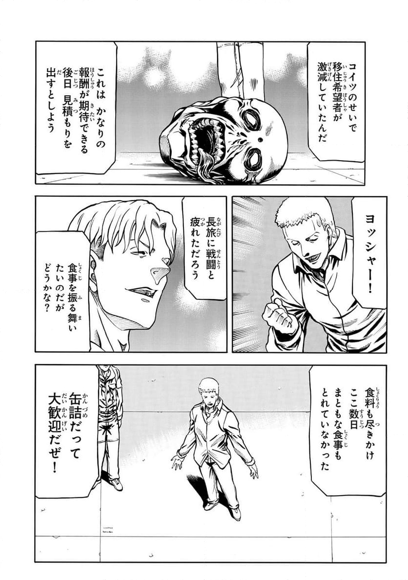 rights - 第8.1話 - Page 10