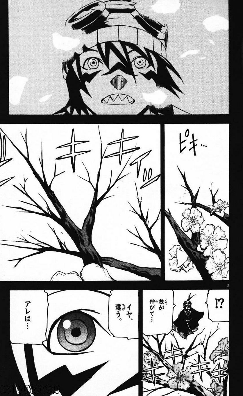 クロザクロ 第65話 - Page 5