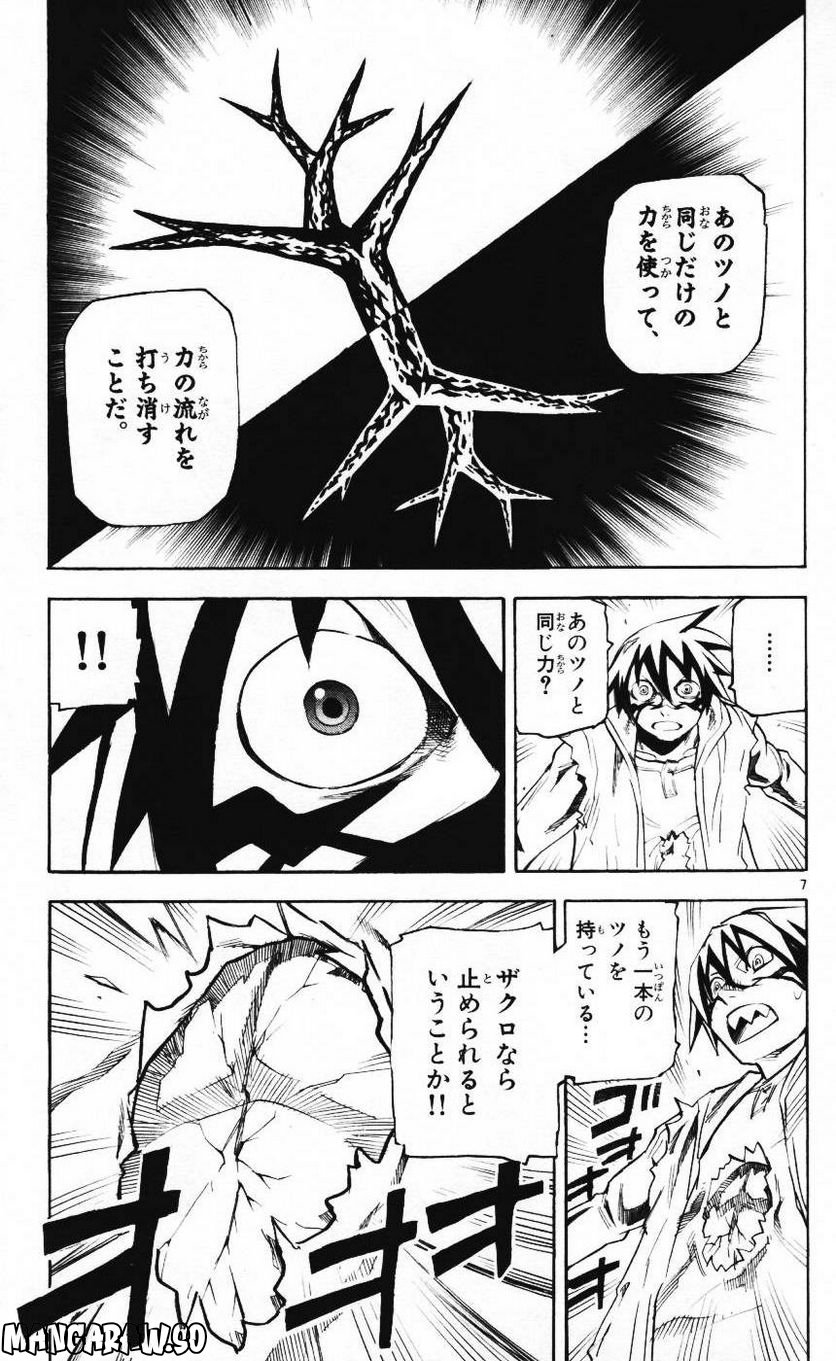 クロザクロ 第64話 - Page 10