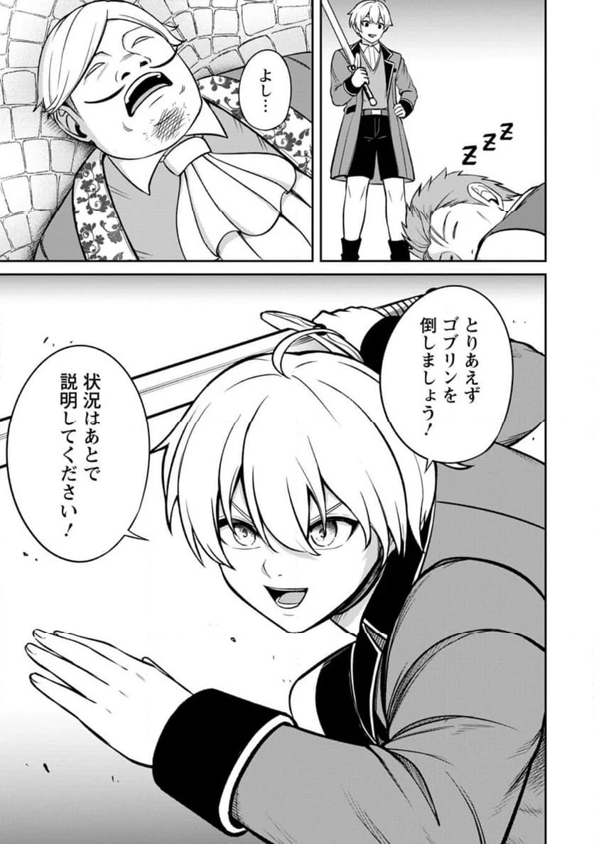 転生したら才能があった件～異世界行っても努力する～ - 第6.3話 - Page 9