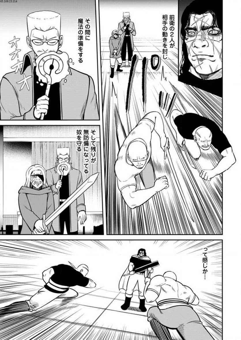 転生したら才能があった件～異世界行っても努力する～ - 第11.2話 - Page 1