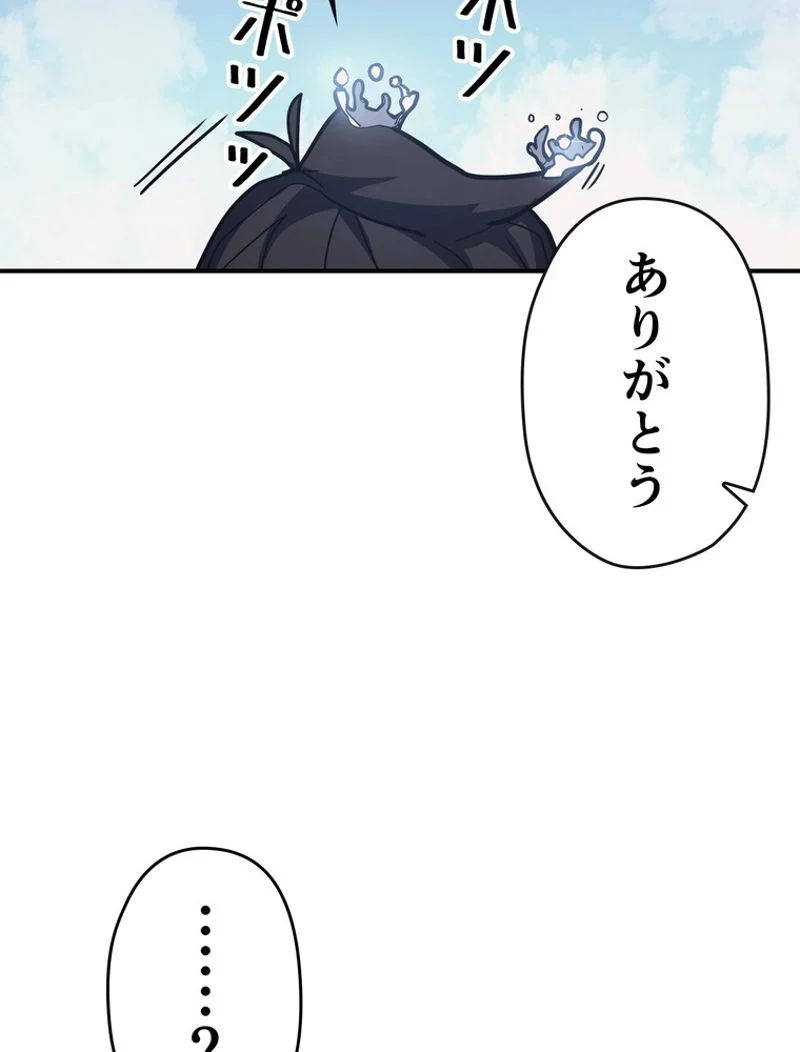 帰還者の魔法は特別です 第154話 - Page 118