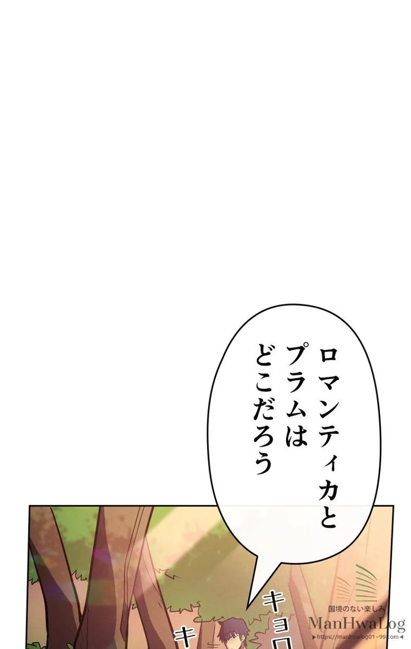 帰還者の魔法は特別です - 第25話 - Page 65