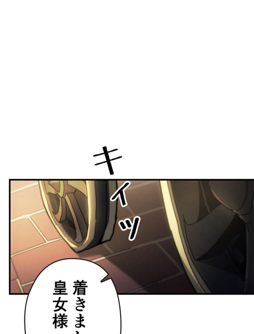 帰還者の魔法は特別です - 第207話 - Page 117