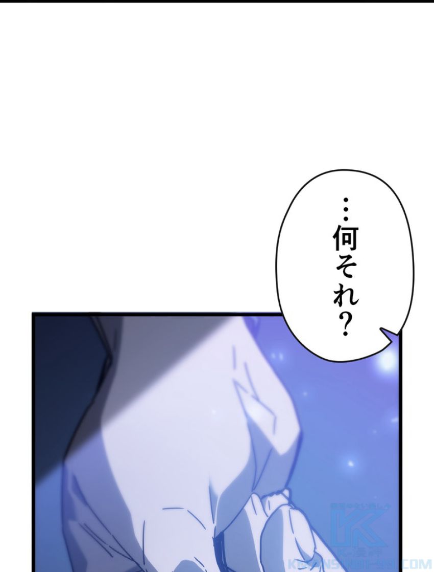 帰還者の魔法は特別です - 第207話 - Page 53