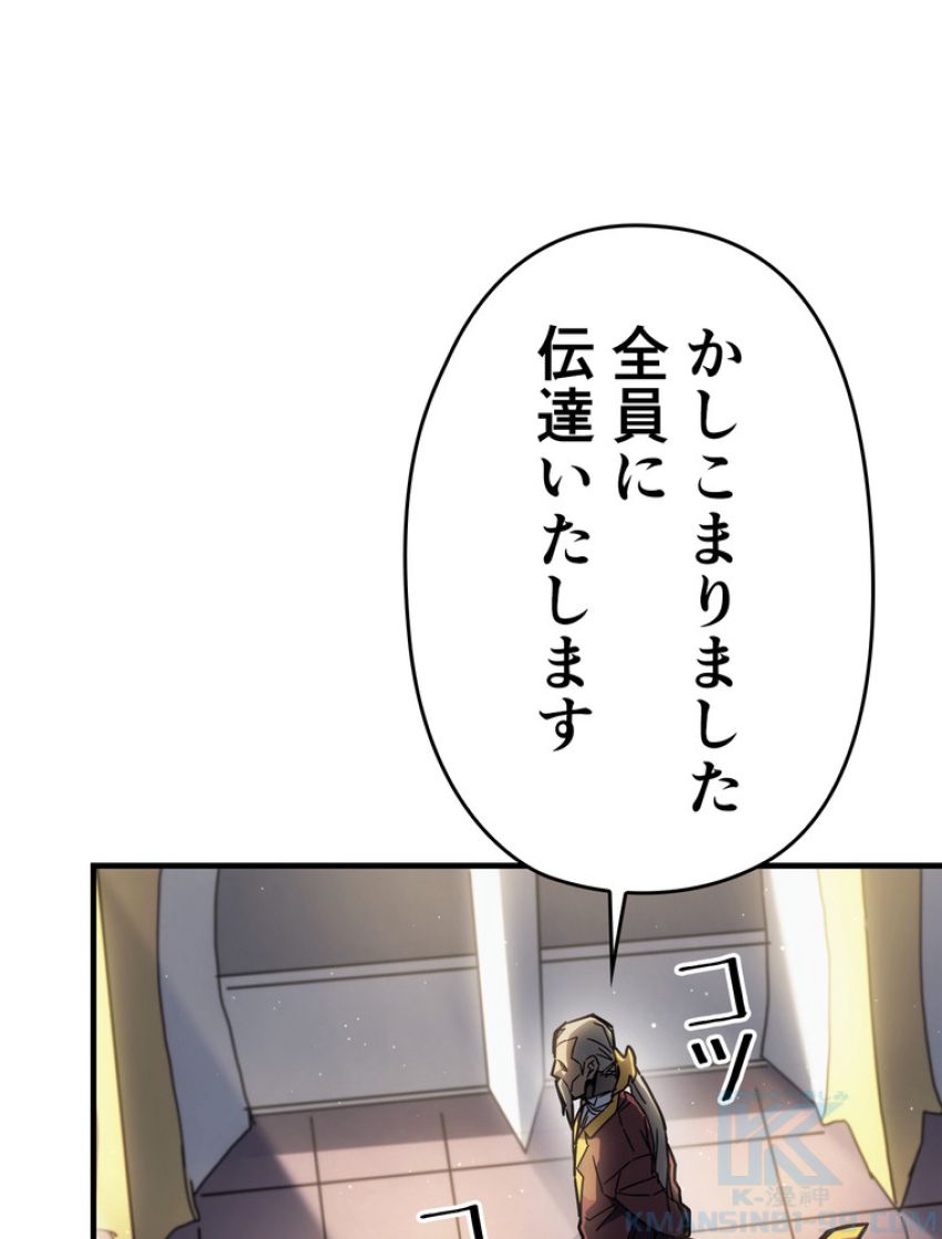 帰還者の魔法は特別です - 第207話 - Page 74