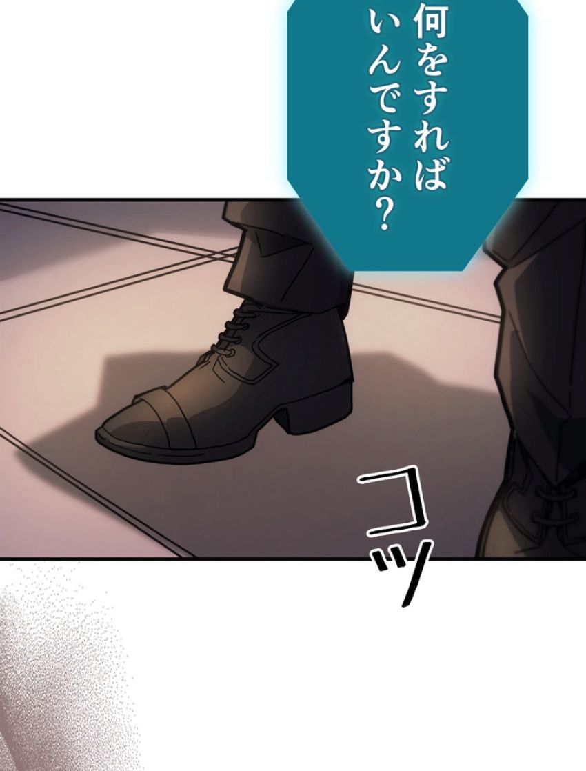 帰還者の魔法は特別です - 第207話 - Page 79