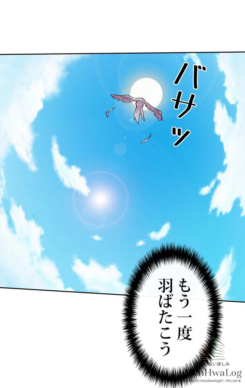 帰還者の魔法は特別です - 第21話 - Page 64