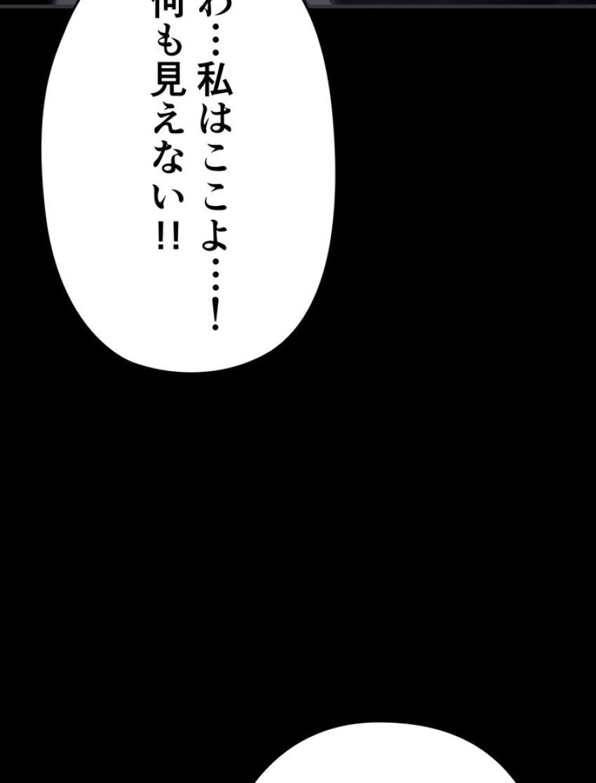 帰還者の魔法は特別です - 第219話 - Page 44