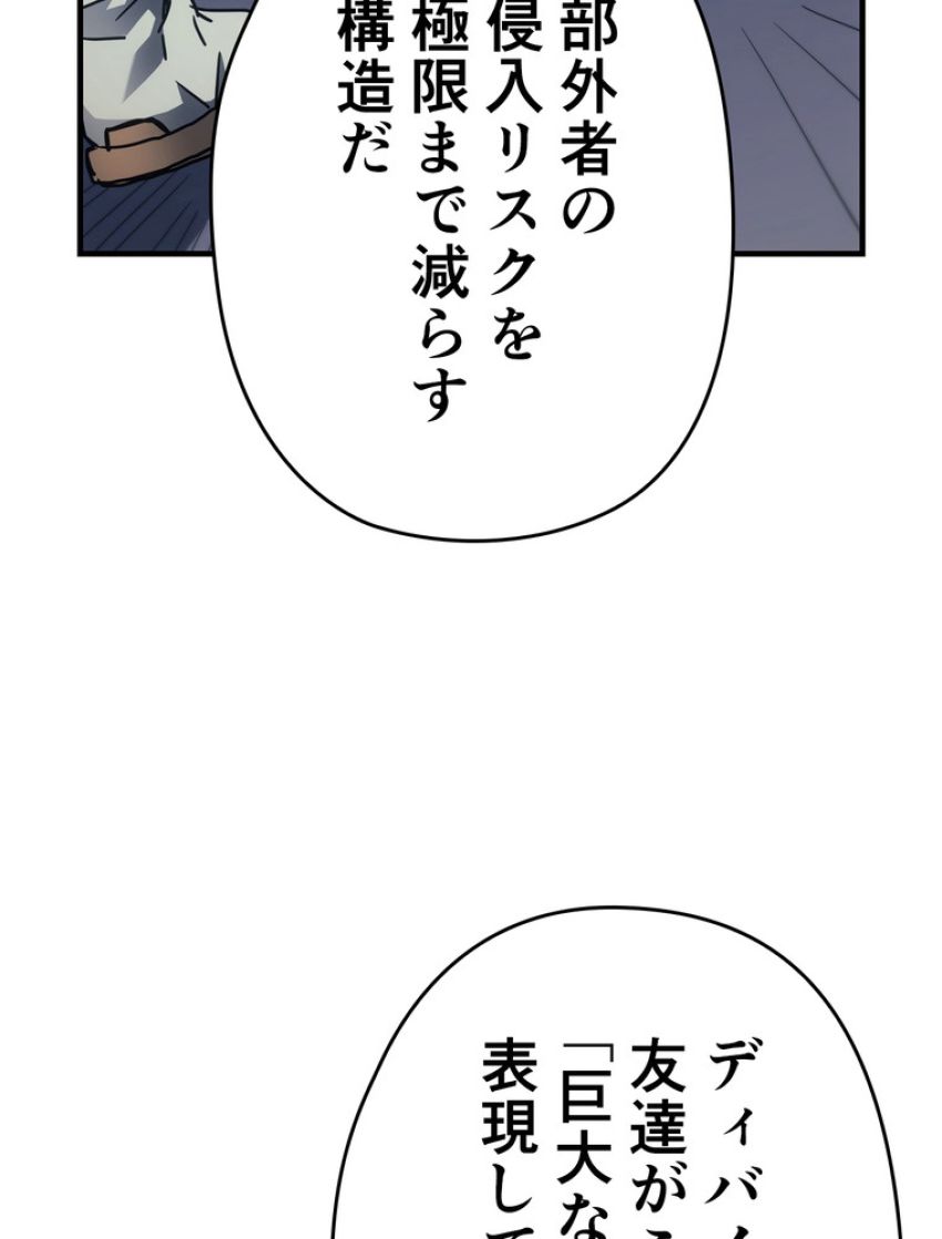 帰還者の魔法は特別です - 第219話 - Page 5