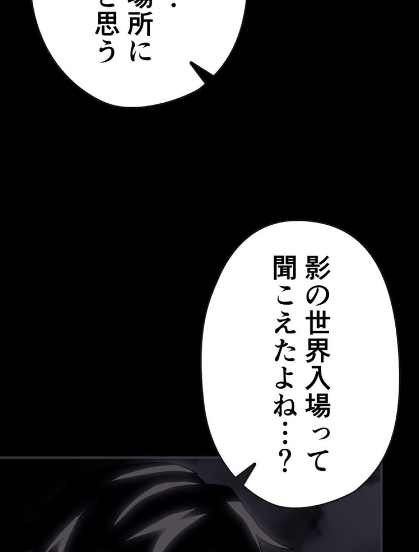 帰還者の魔法は特別です - 第219話 - Page 50