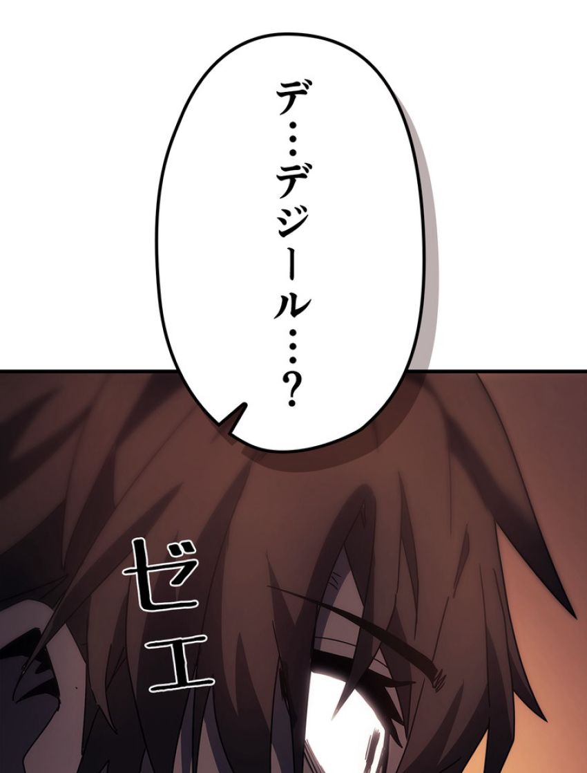 帰還者の魔法は特別です - 第219話 - Page 72