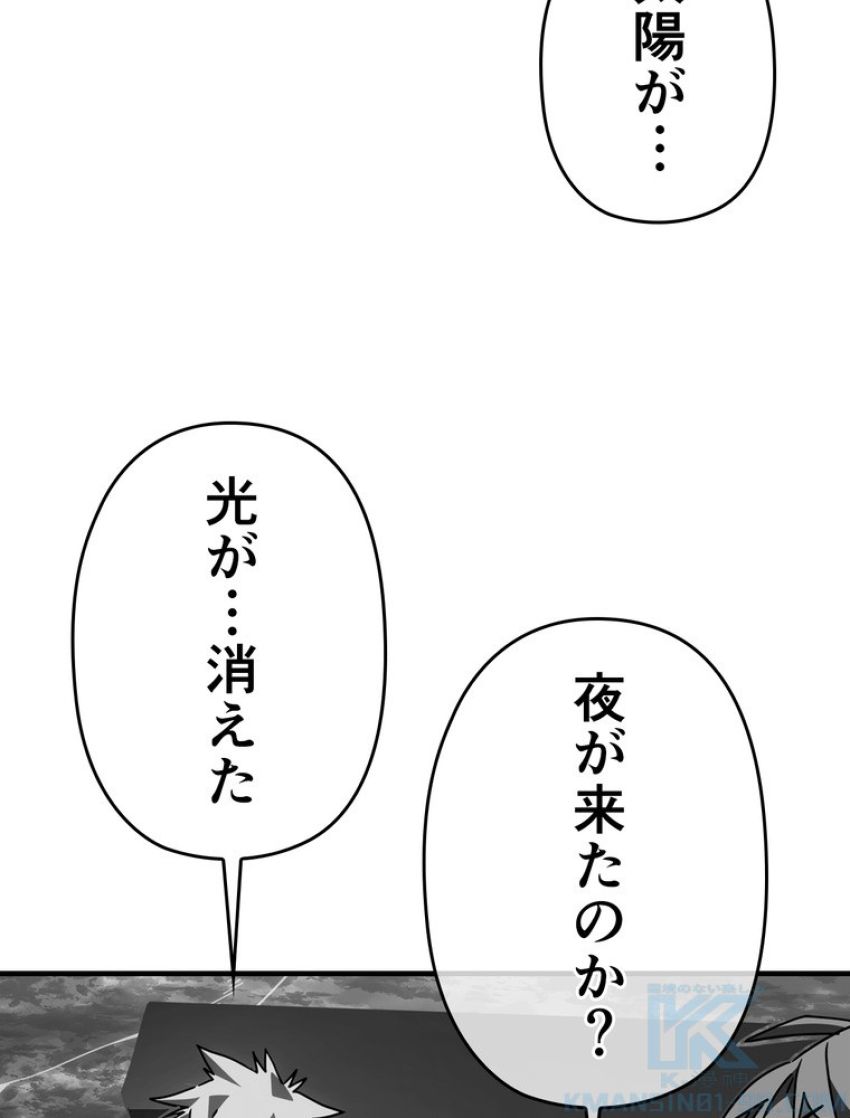 帰還者の魔法は特別です - 第225話 - Page 85