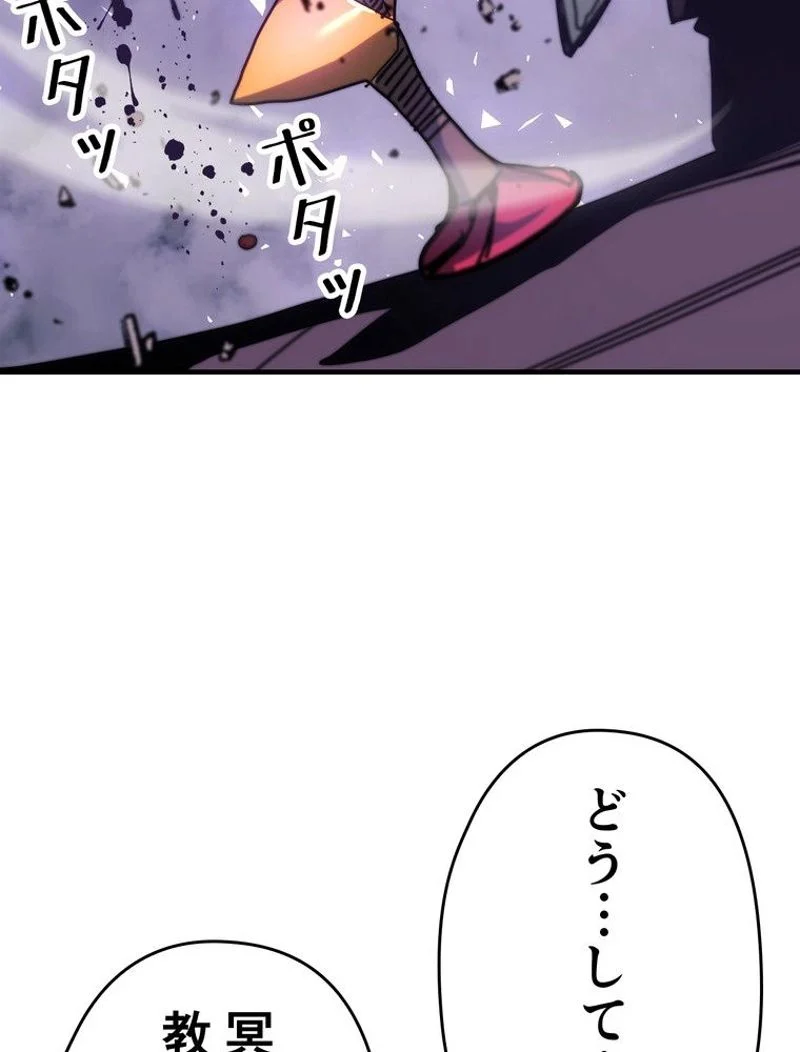 帰還者の魔法は特別です - 第193話 - Page 22