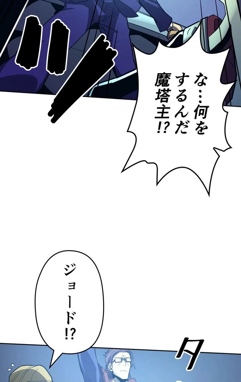 帰還者の魔法は特別です 第79話 - Page 42