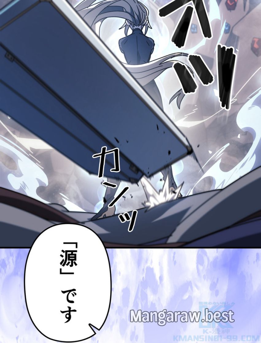 帰還者の魔法は特別です - 第226話 - Page 40