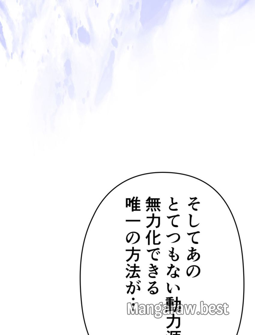 帰還者の魔法は特別です - 第226話 - Page 41