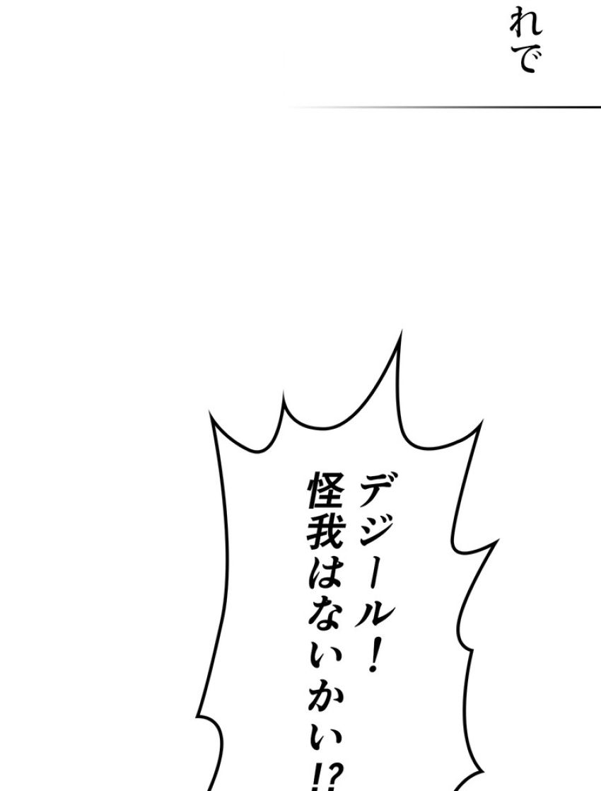 帰還者の魔法は特別です - 第226話 - Page 60