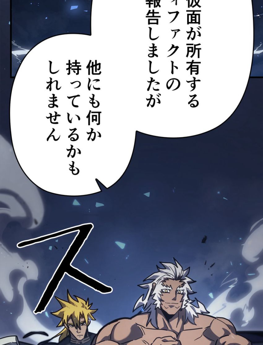 帰還者の魔法は特別です - 第226話 - Page 78