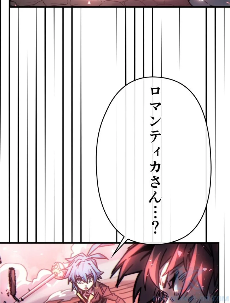 帰還者の魔法は特別です 第199話 - Page 111