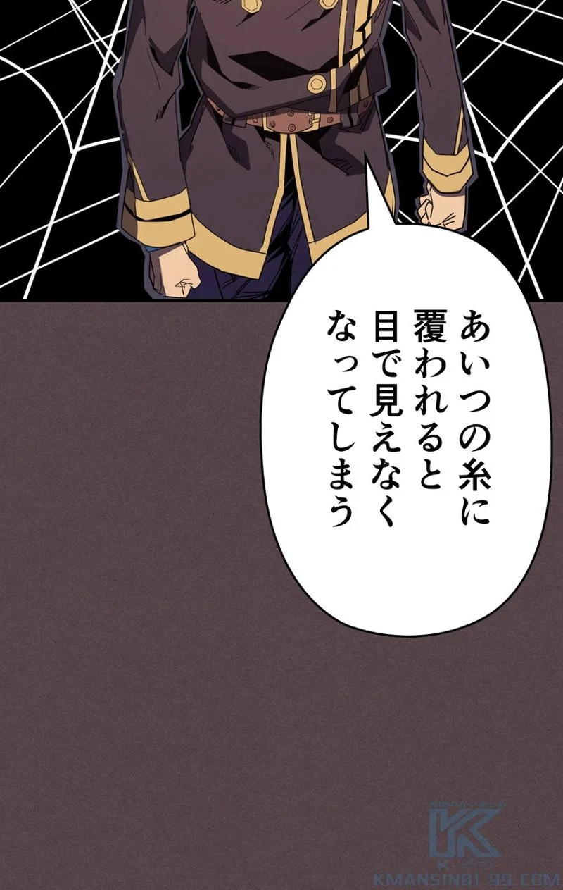 帰還者の魔法は特別です 第109話 - Page 59