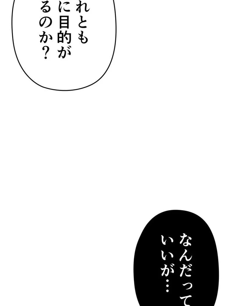 帰還者の魔法は特別です - 第152話 - Page 73