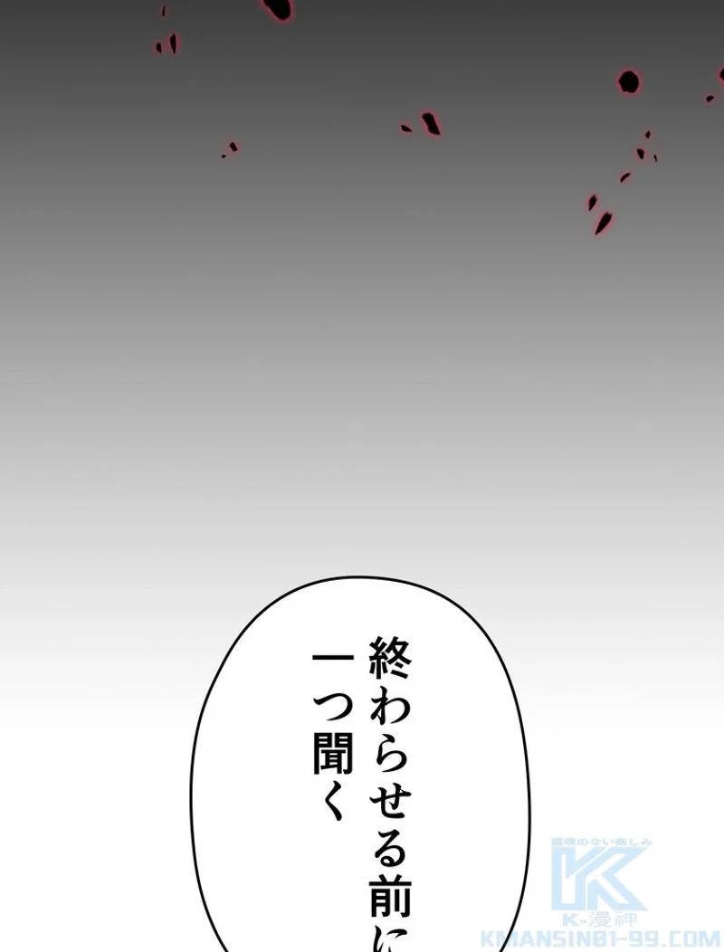 帰還者の魔法は特別です 第201話 - Page 25