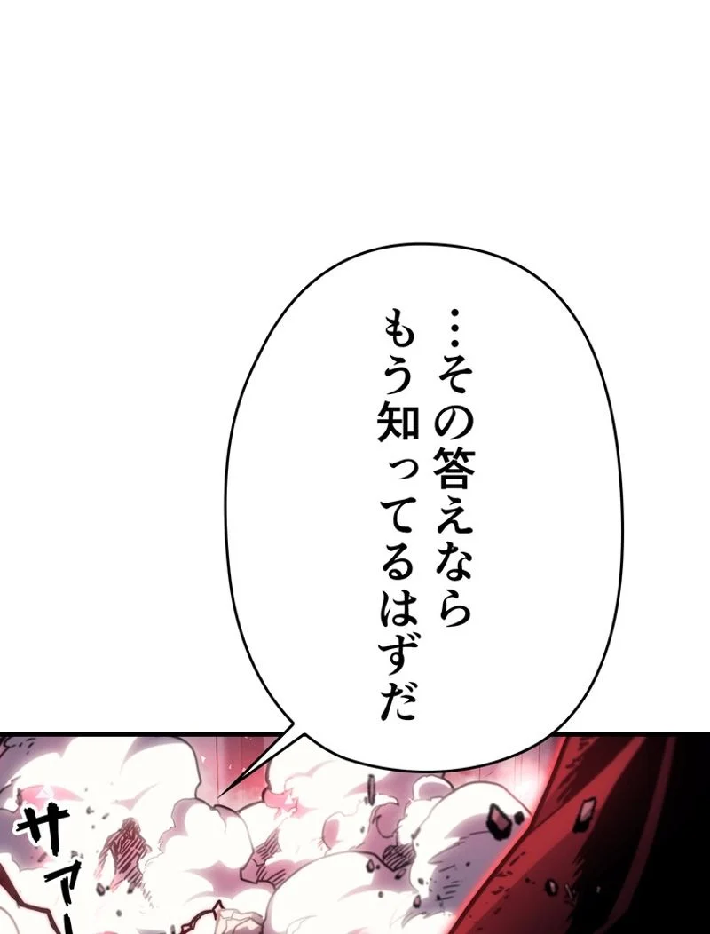 帰還者の魔法は特別です 第201話 - Page 29