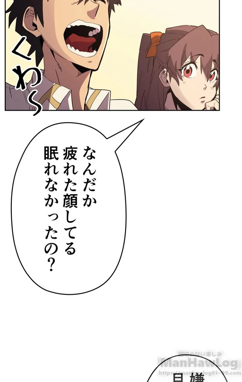 帰還者の魔法は特別です 第71話 - Page 32