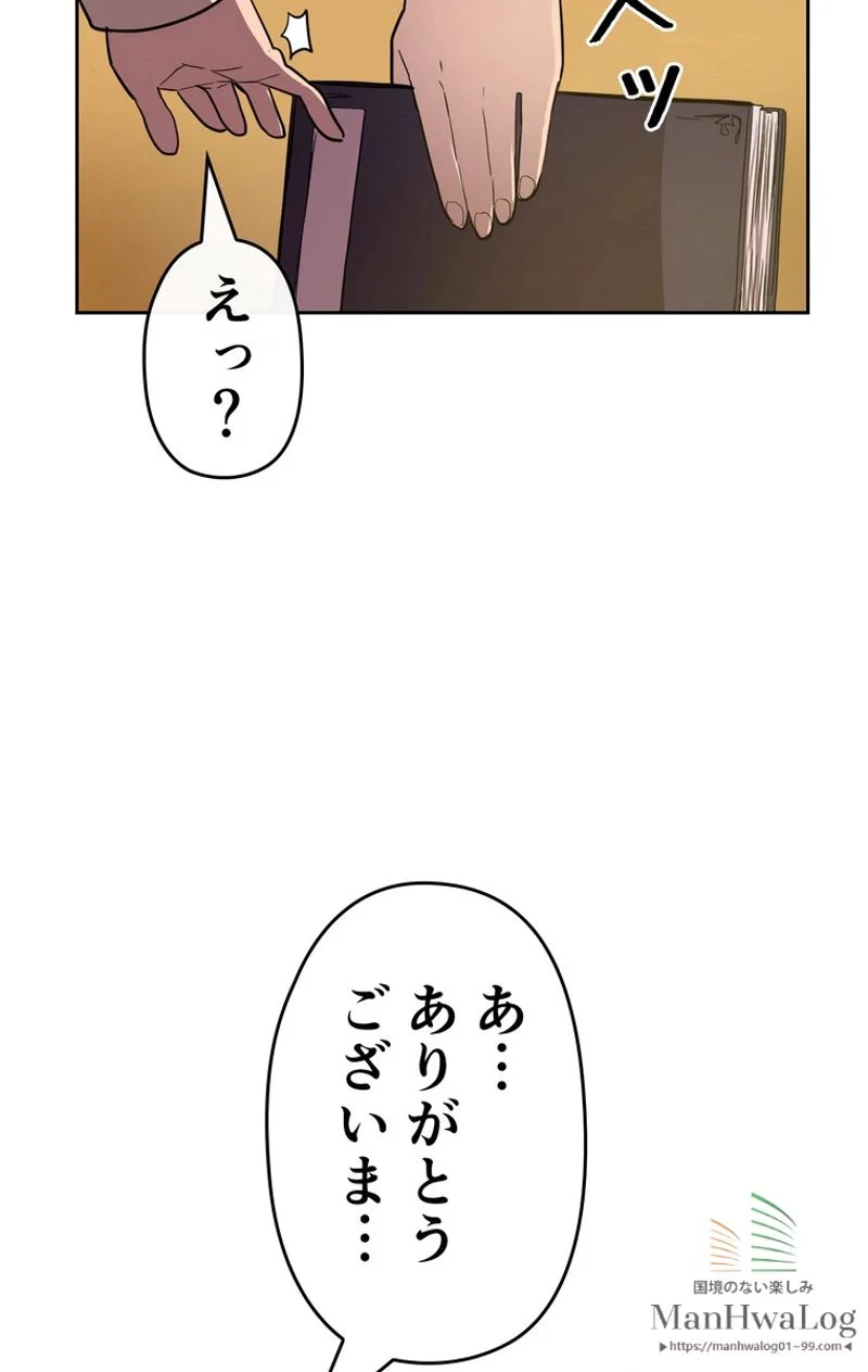 帰還者の魔法は特別です - 第24話 - Page 53