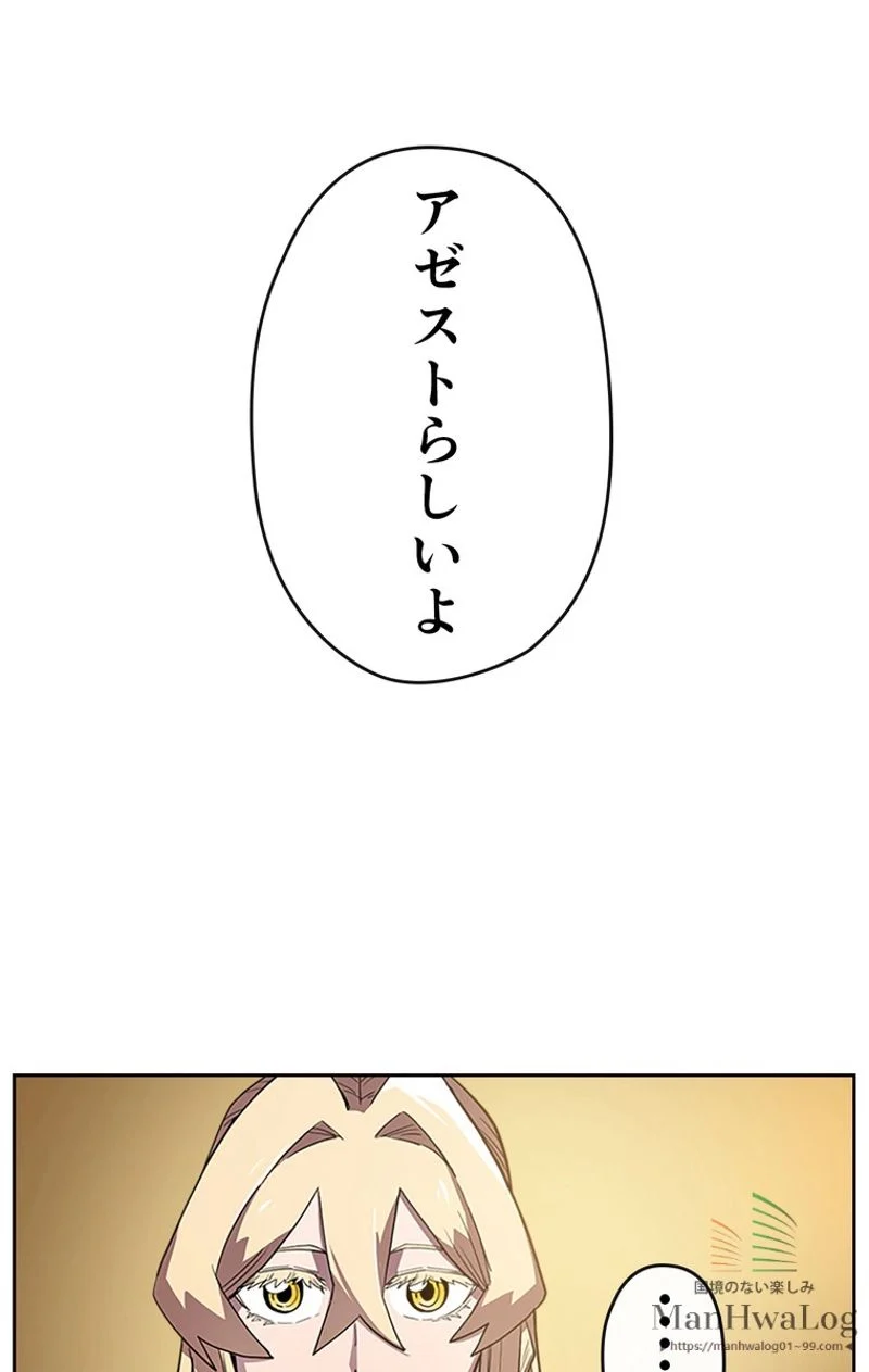 帰還者の魔法は特別です 第24話 - Page 74