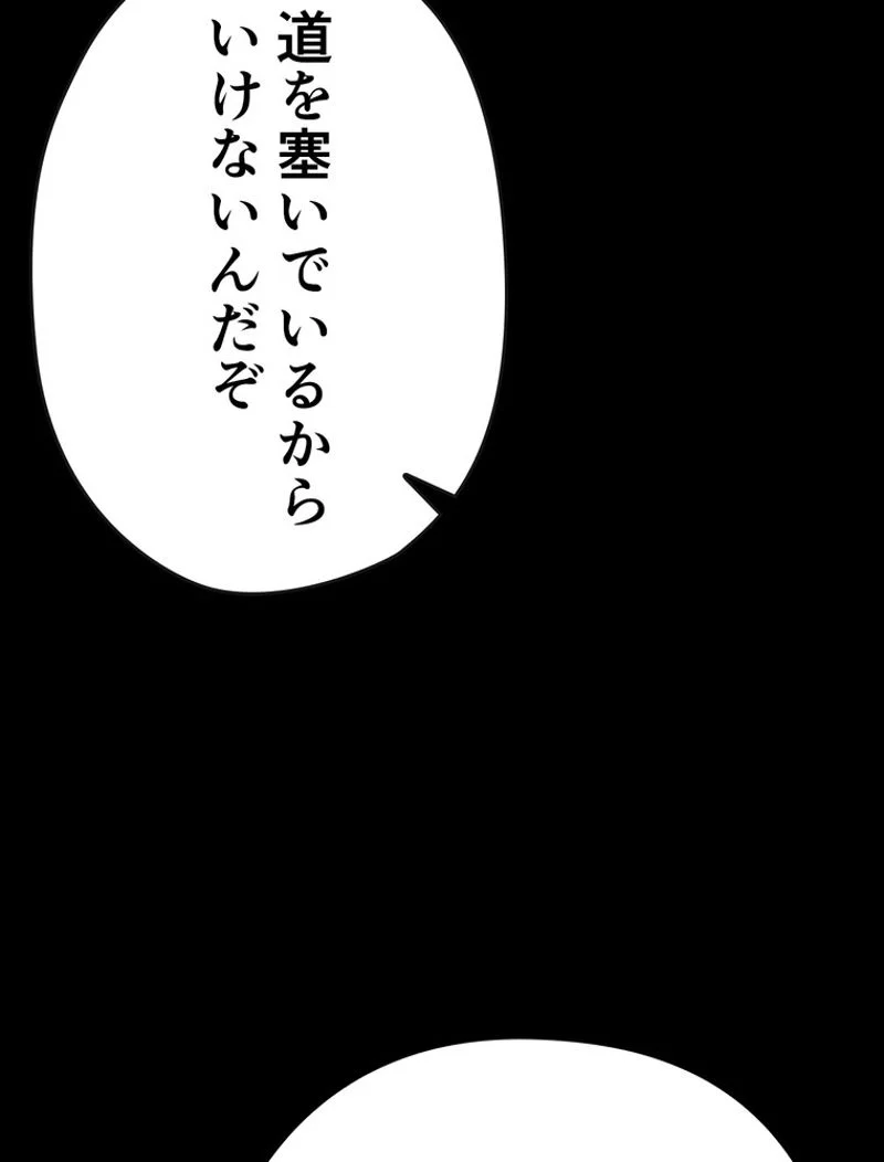 帰還者の魔法は特別です 第196話 - Page 6