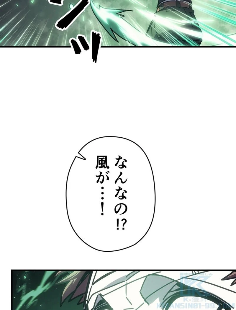 帰還者の魔法は特別です 第196話 - Page 98