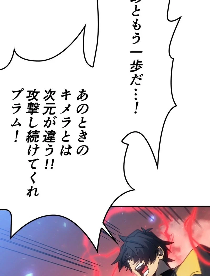 帰還者の魔法は特別です 第180話 - Page 39