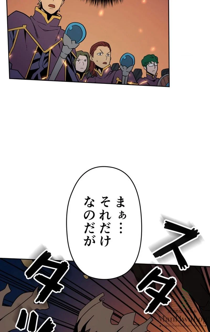 帰還者の魔法は特別です - 第41話 - Page 57