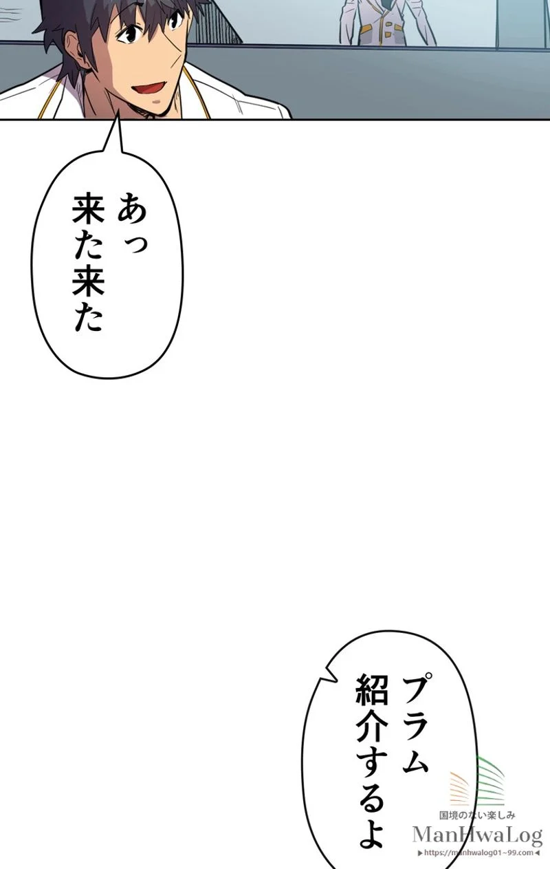 帰還者の魔法は特別です 第48話 - Page 36