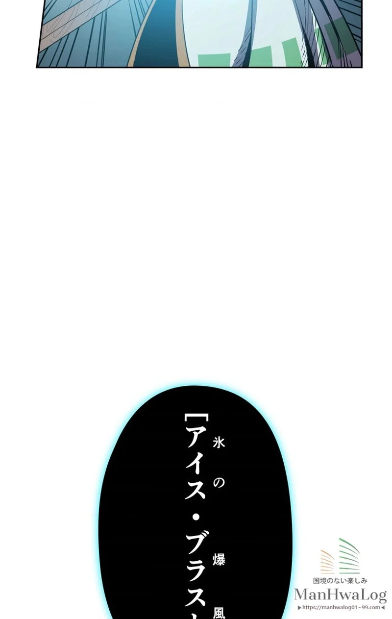 帰還者の魔法は特別です 第48話 - Page 94