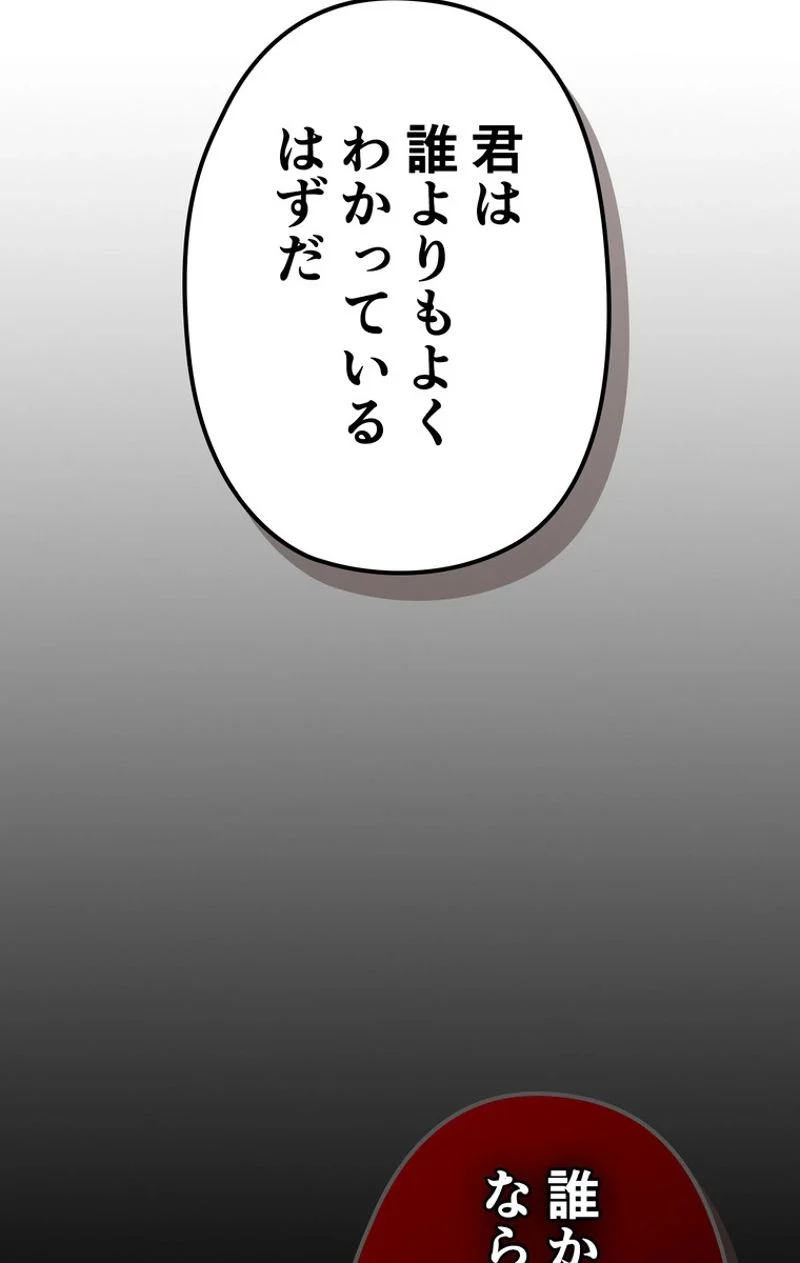 帰還者の魔法は特別です 第115話 - Page 34