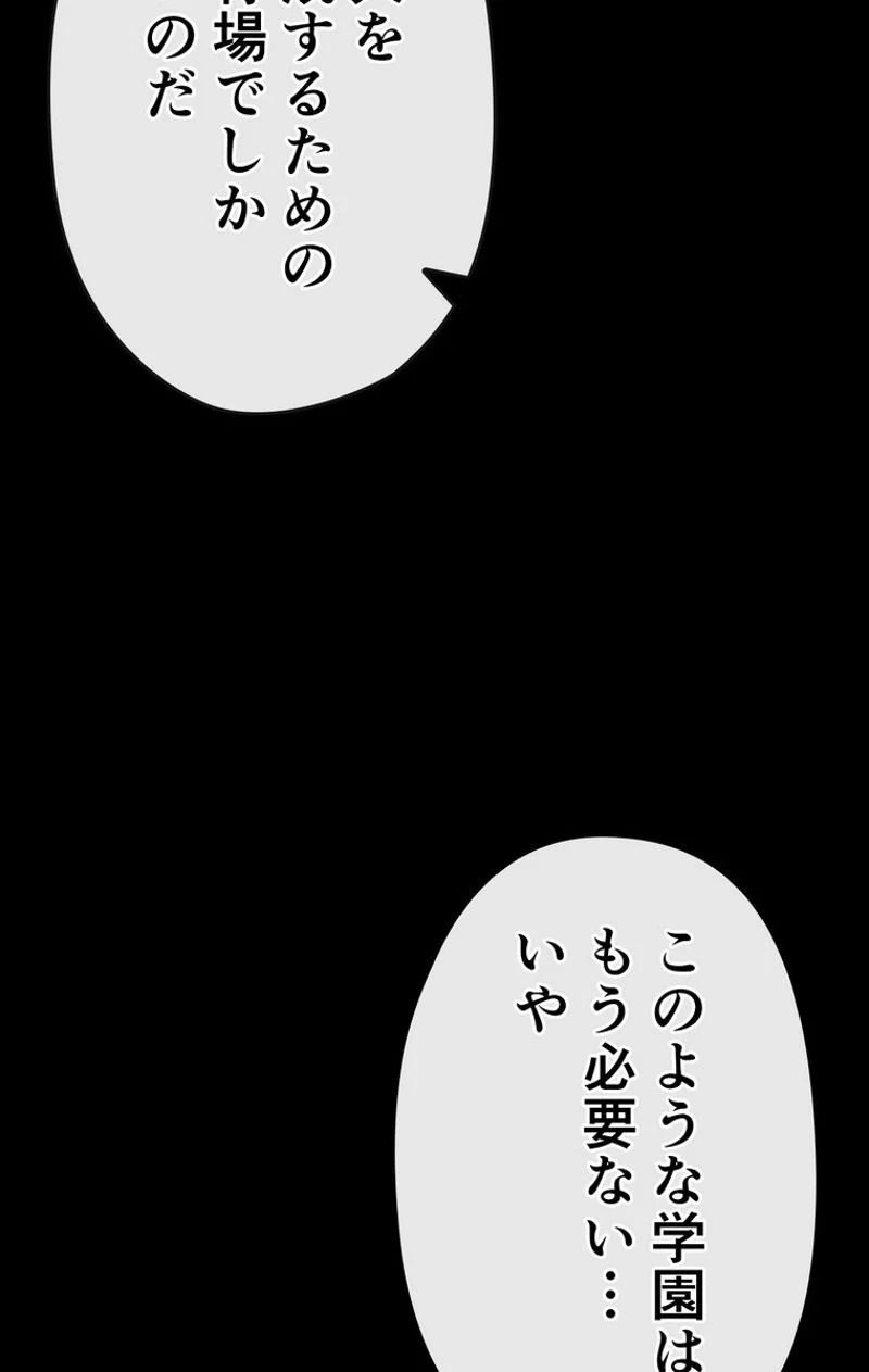 帰還者の魔法は特別です - 第115話 - Page 63