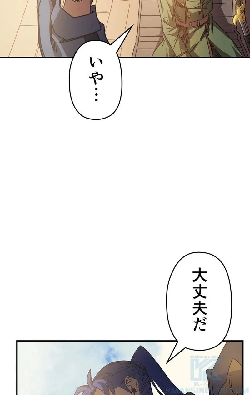 帰還者の魔法は特別です - 第125話 - Page 38