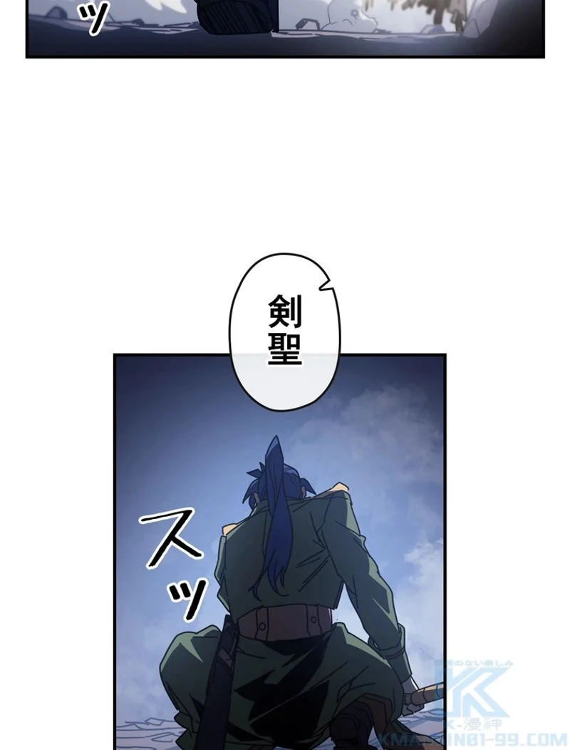 帰還者の魔法は特別です 第144話 - Page 23