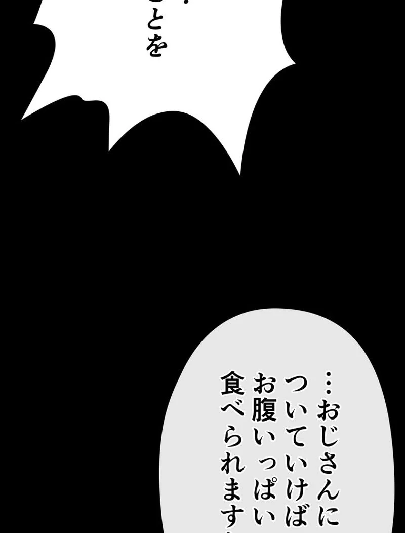 帰還者の魔法は特別です 第144話 - Page 7