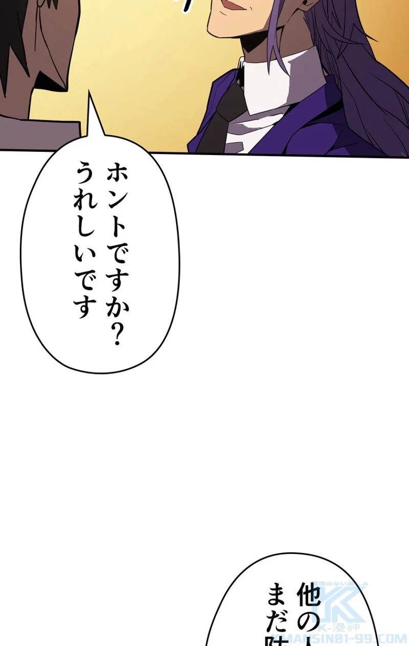 帰還者の魔法は特別です 第88話 - Page 56