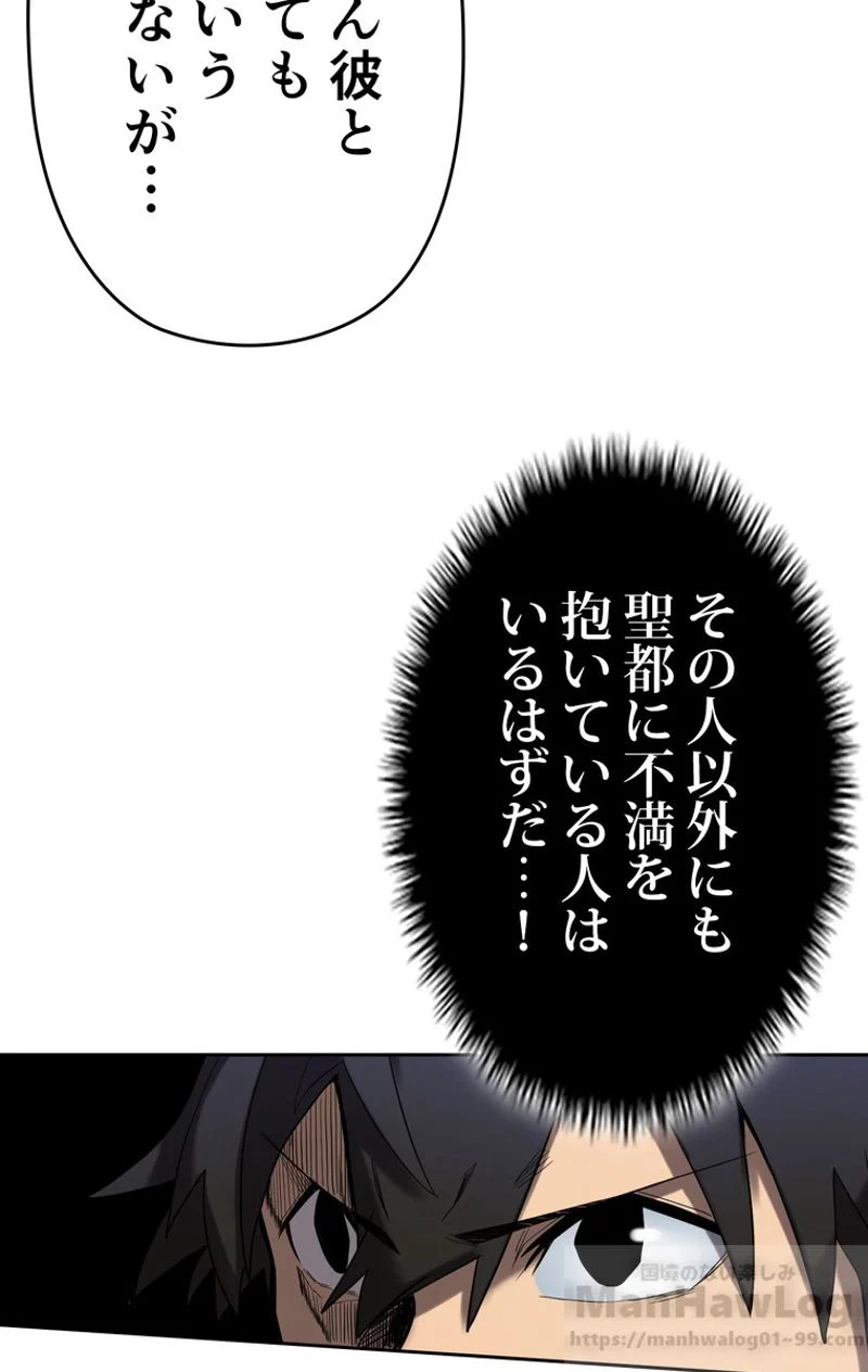 帰還者の魔法は特別です 第70話 - Page 26