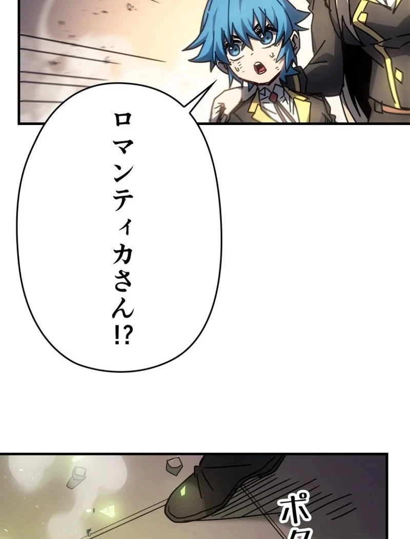 帰還者の魔法は特別です - 第202話 - Page 104