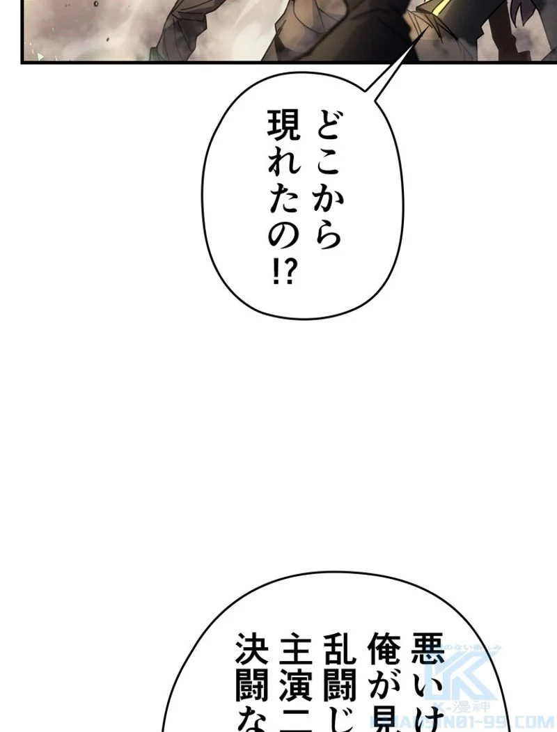 帰還者の魔法は特別です 第202話 - Page 109