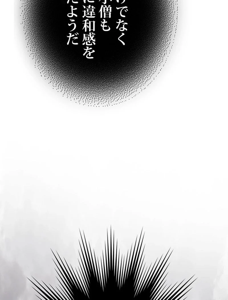 帰還者の魔法は特別です - 第202話 - Page 26